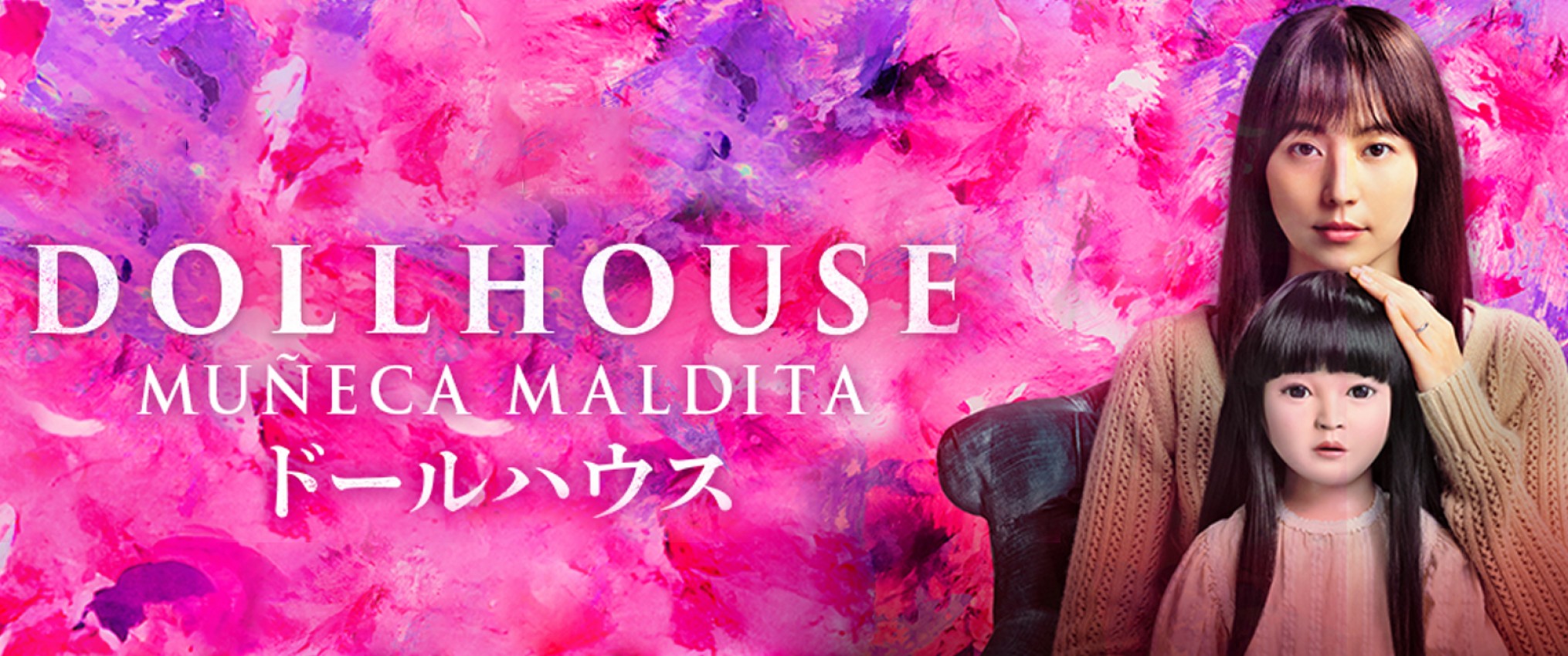 MUÑECA MALDITA - ESTRENO 